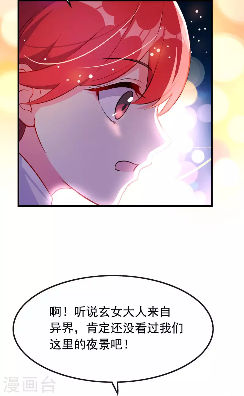 第7话 御龙而行-第7话