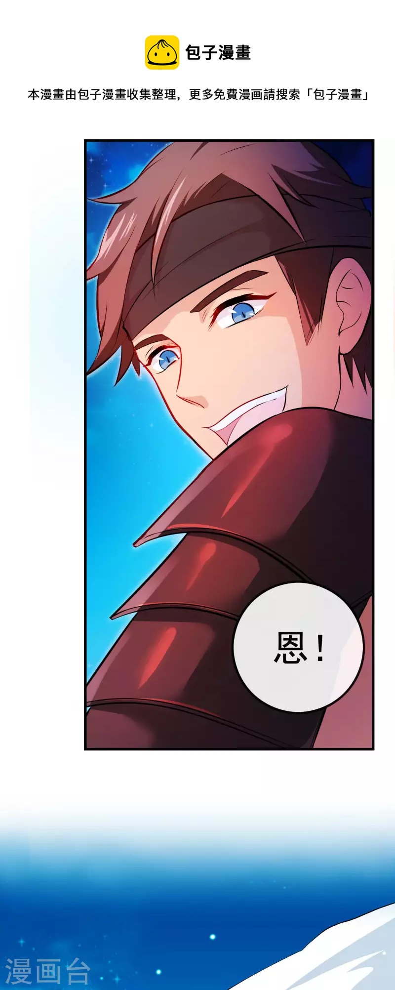 第7话 御龙而行-第7话