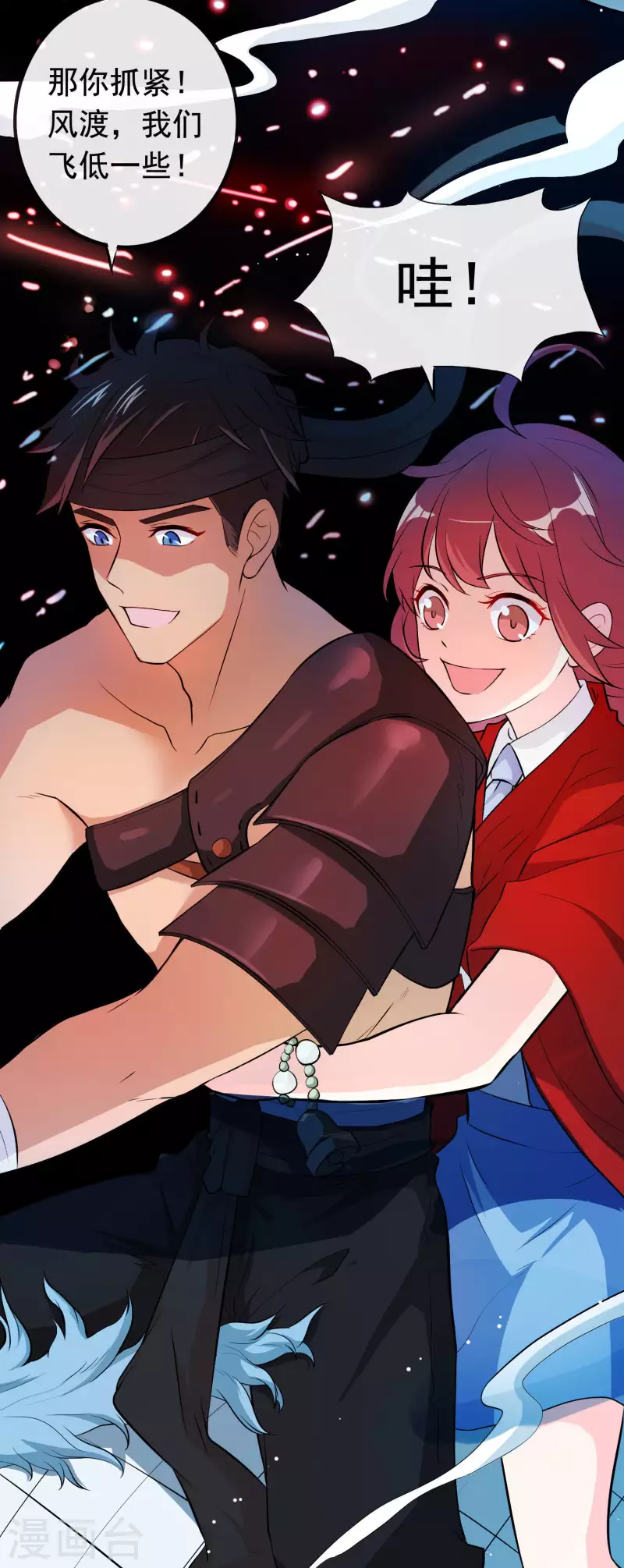 第7话 御龙而行-第7话