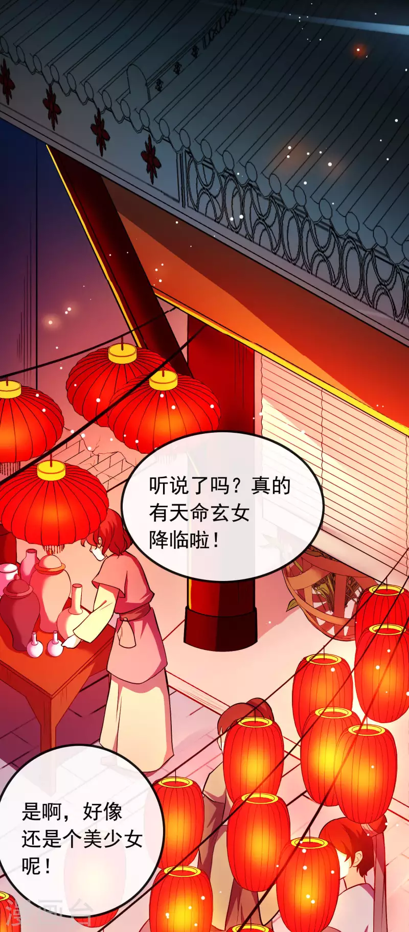 第7话 御龙而行-第7话