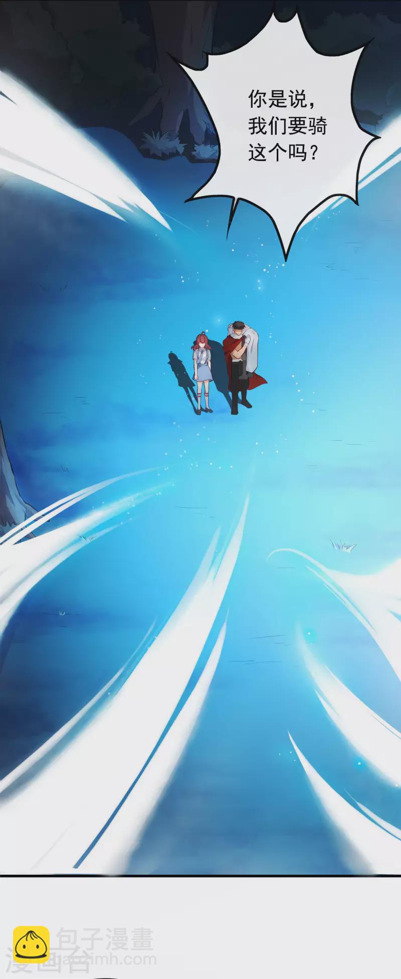 第7话 御龙而行-第7话