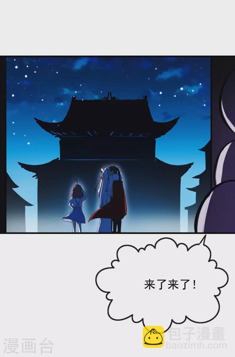 第7话 御龙而行-第7话