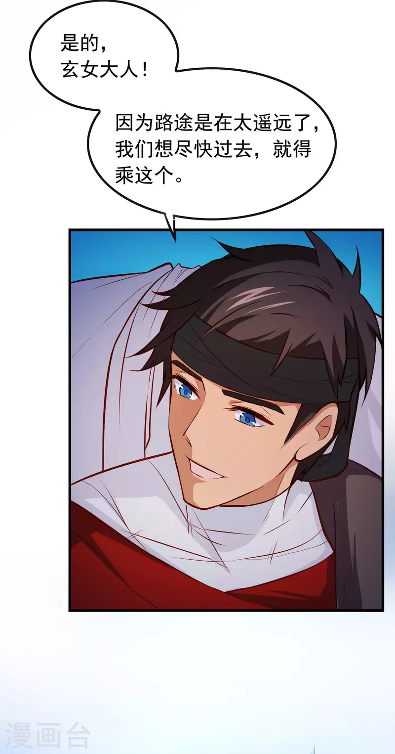 第7话 御龙而行-第7话