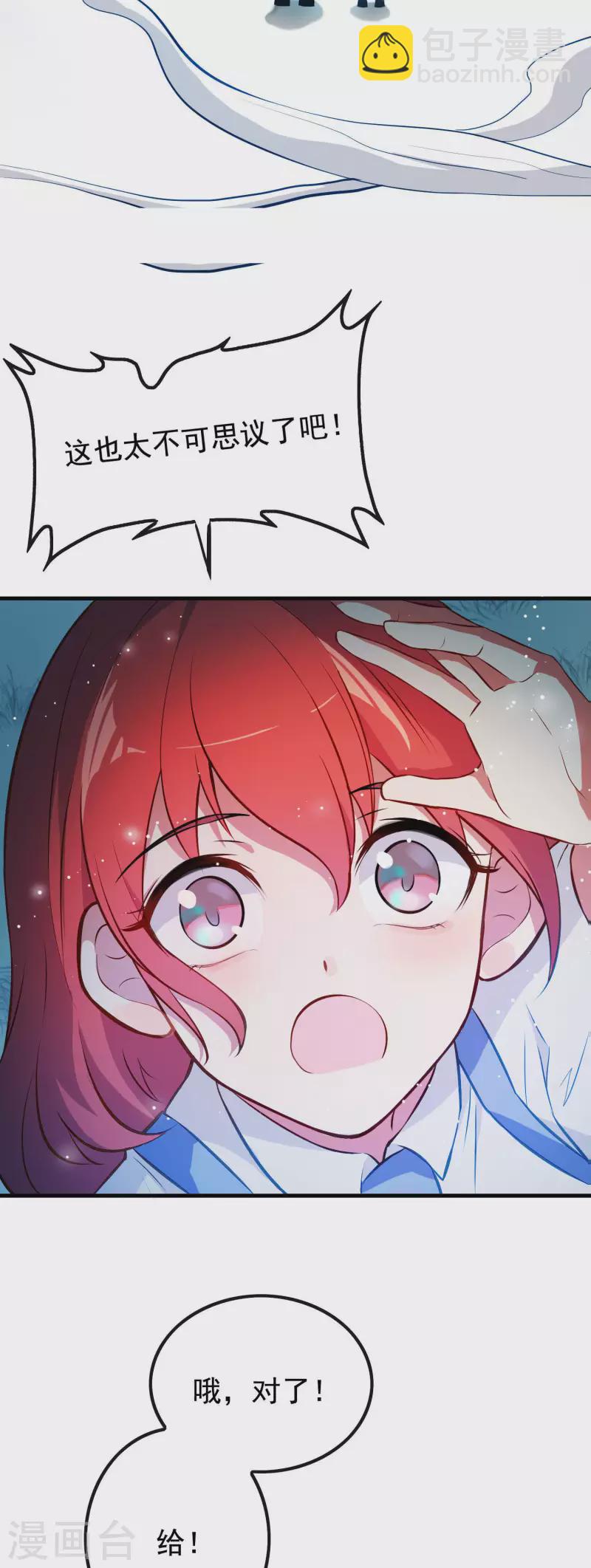 第7话 御龙而行-第7话