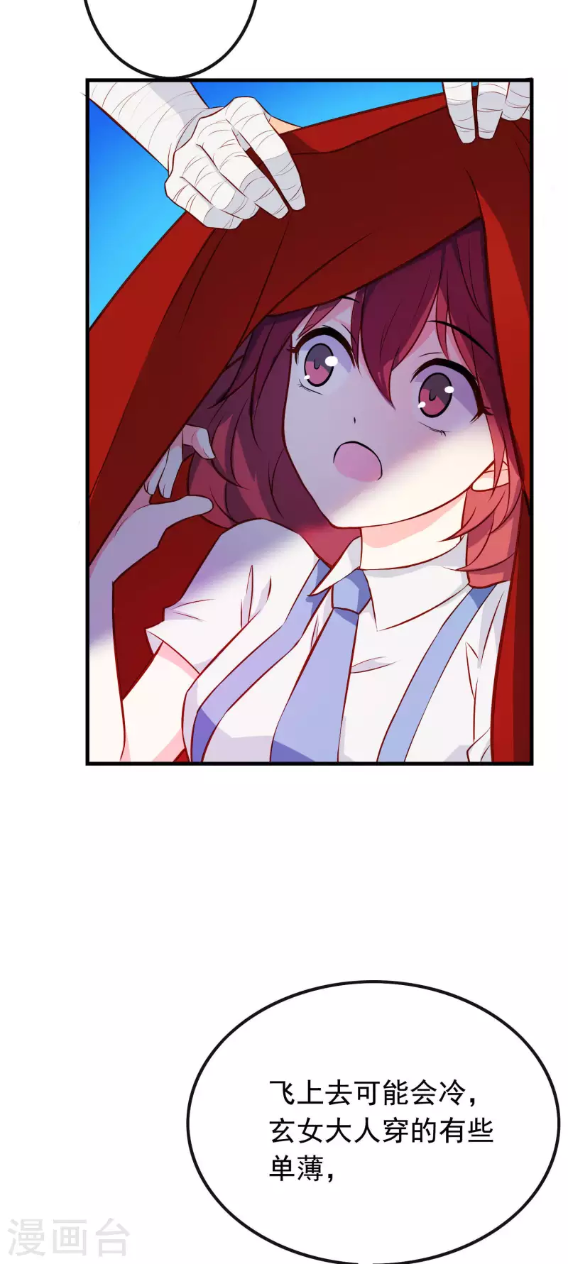 第7话 御龙而行-第7话