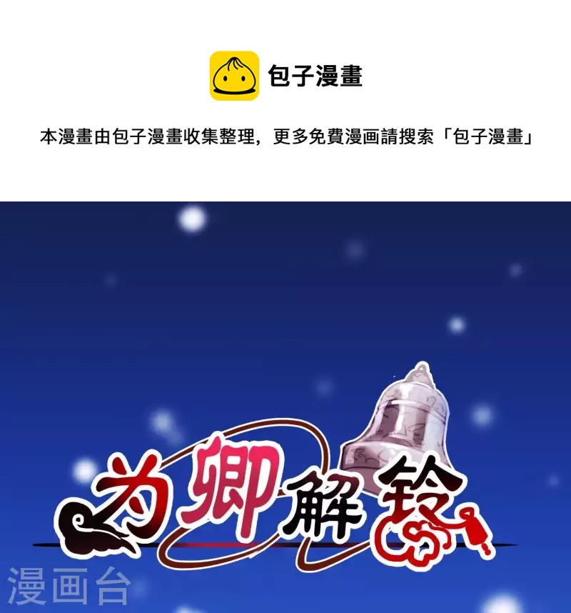 第57话 杀了穆法沙！(1/2)-第61话