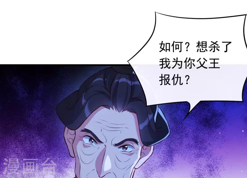 第57话 杀了穆法沙！(1/2)-第61话