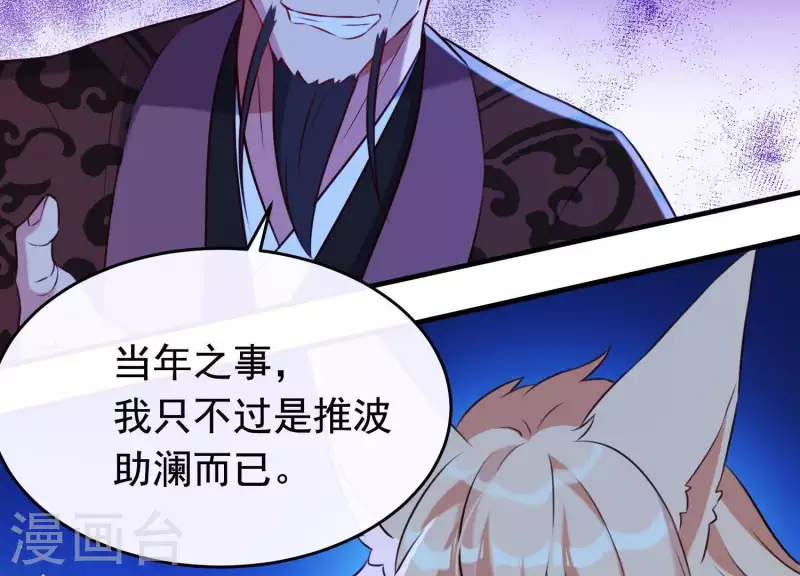 第57话 杀了穆法沙！(1/2)-第61话