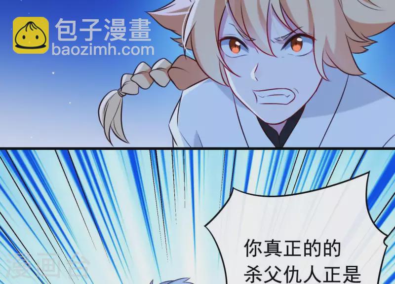 第57话 杀了穆法沙！(1/2)-第61话