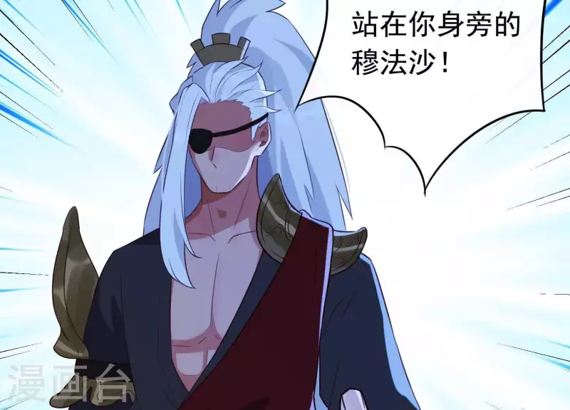 第57话 杀了穆法沙！(1/2)-第61话