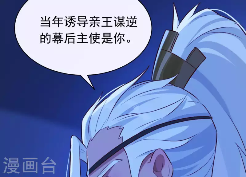 第57话 杀了穆法沙！(1/2)-第61话