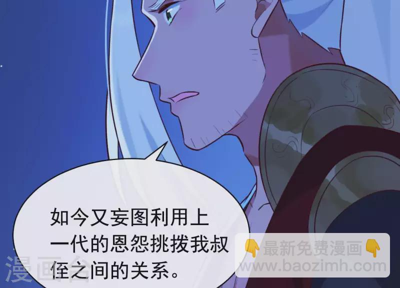 第57话 杀了穆法沙！(1/2)-第61话