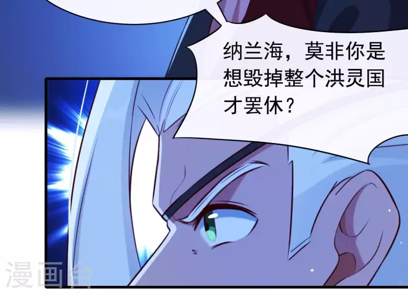 第57话 杀了穆法沙！(1/2)-第61话