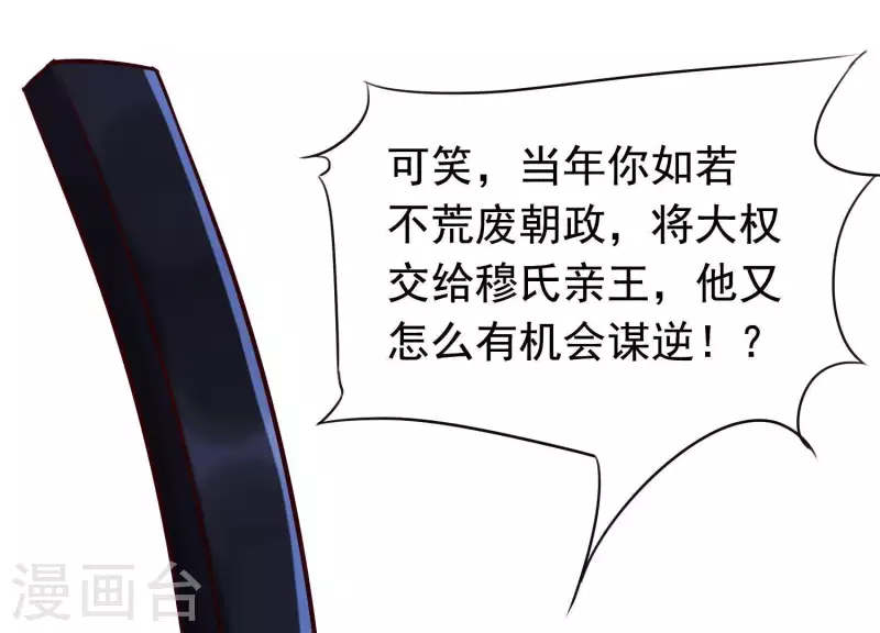 第57话 杀了穆法沙！(1/2)-第61话