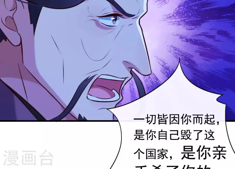 第57话 杀了穆法沙！(1/2)-第61话