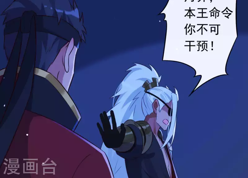 第57话 杀了穆法沙！(1/2)-第61话