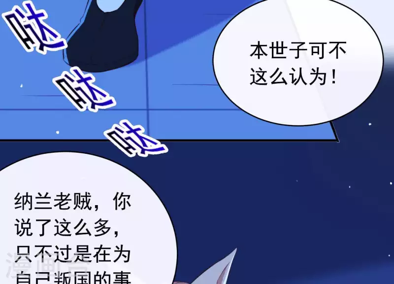 第57话 杀了穆法沙！(1/2)-第61话