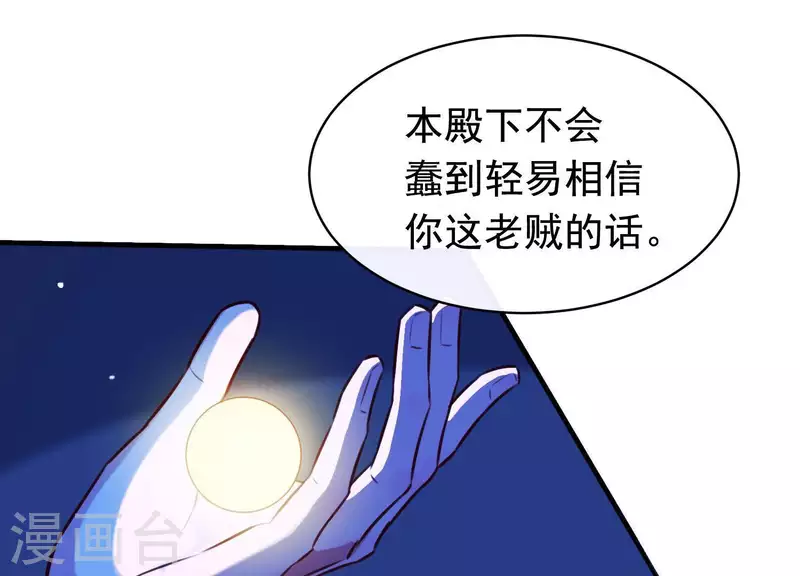 第57话 杀了穆法沙！(1/2)-第61话