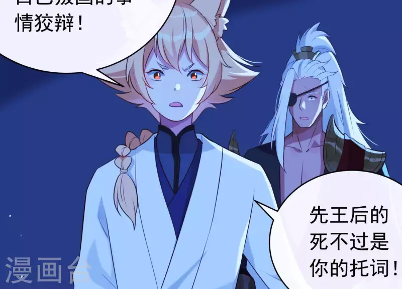 第57话 杀了穆法沙！(1/2)-第61话