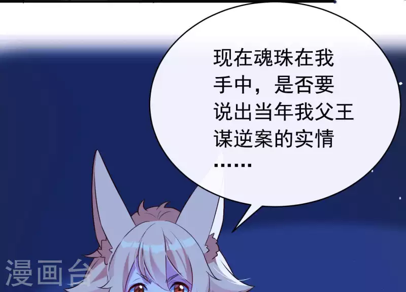 第57话 杀了穆法沙！(1/2)-第61话