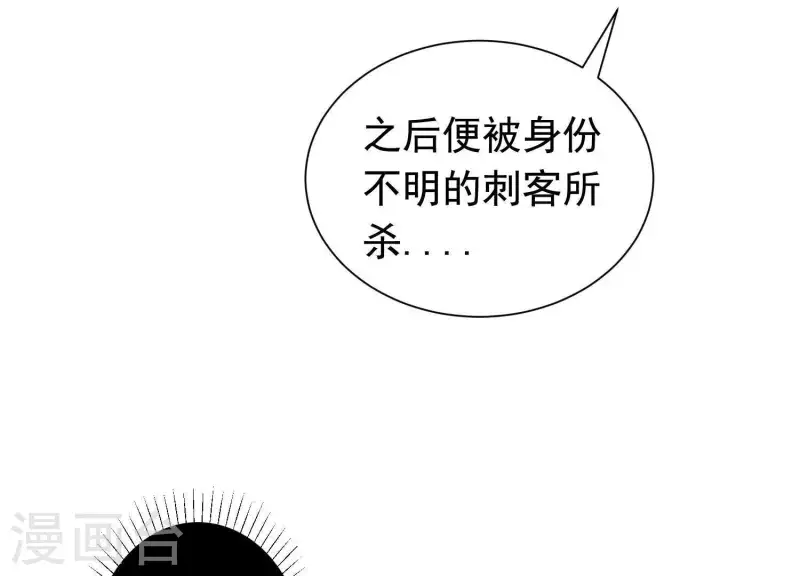 爲卿解鈴 - 第59話 反遭誣陷(1/2) - 1