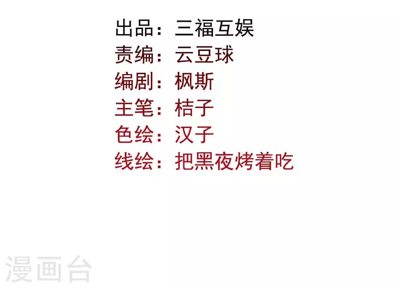 第61话 浮出水面的真相(1/2)-第65话