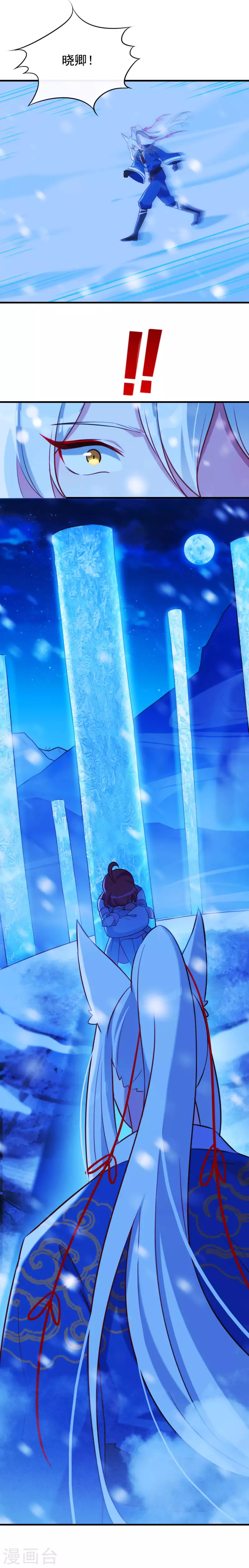 第63话 危情之吻(1/2)-第67话