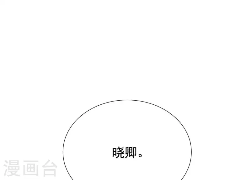 爲卿解鈴 - 第63話 危情之吻(1/2) - 2