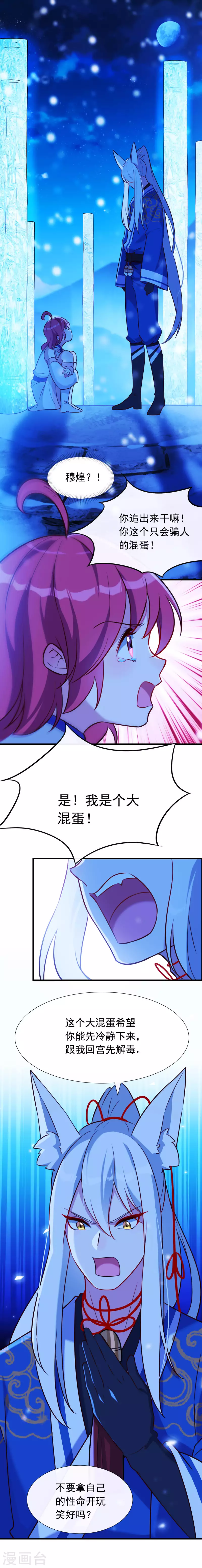 第63话 危情之吻(1/2)-第67话