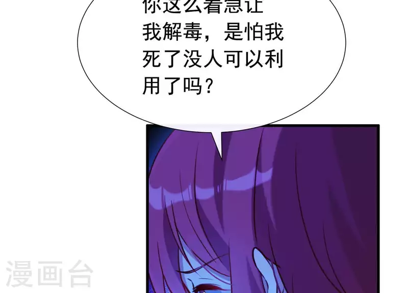 第63话 危情之吻(1/2)-第67话