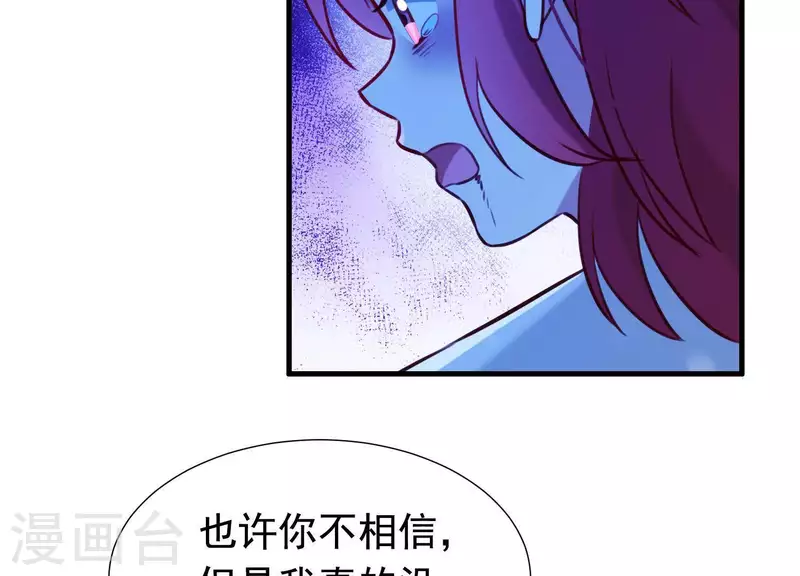 爲卿解鈴 - 第63話 危情之吻(1/2) - 5