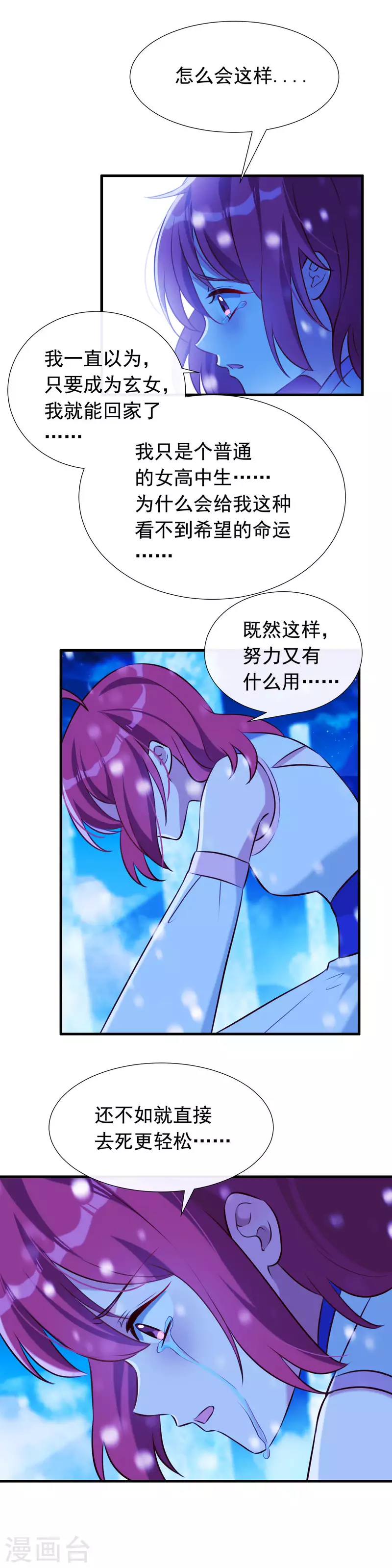 第63话 危情之吻(1/2)-第67话