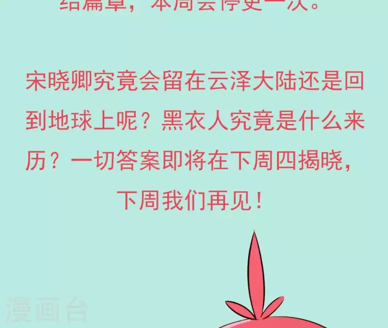 停更通知-第69话