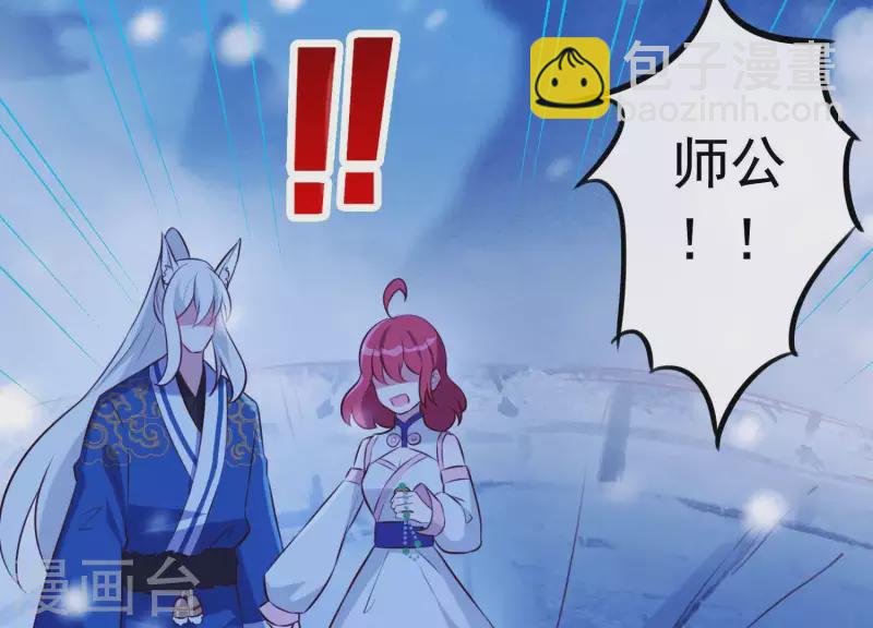 第66话 黑化的完颜炼(1/2)-第71话