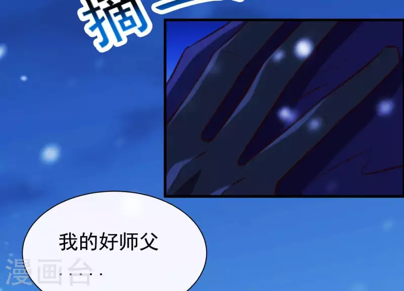 第66话 黑化的完颜炼(1/2)-第71话