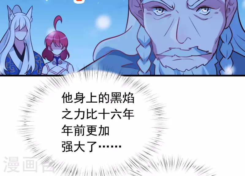 第66话 黑化的完颜炼(1/2)-第71话