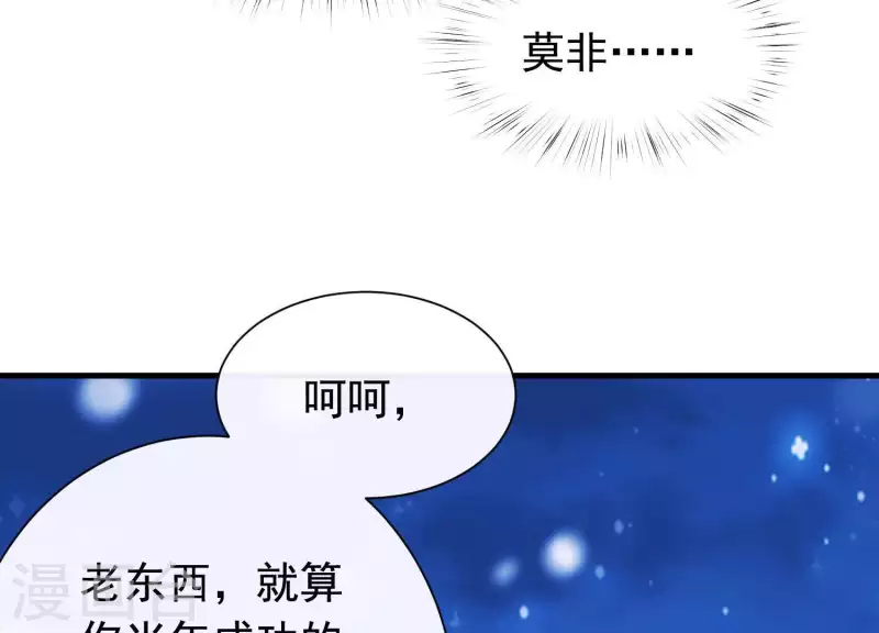 第66话 黑化的完颜炼(1/2)-第71话