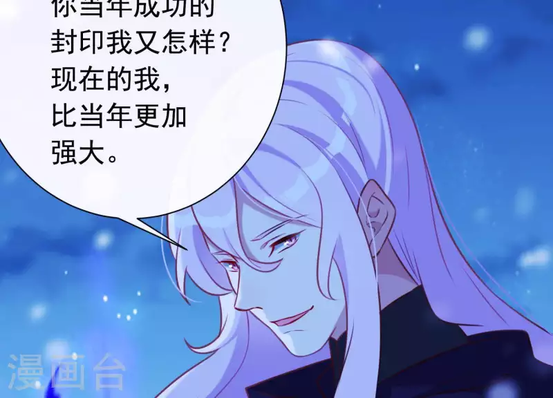 第66话 黑化的完颜炼(1/2)-第71话