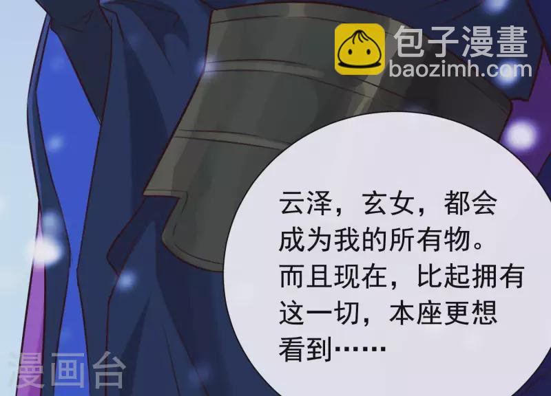 第66话 黑化的完颜炼(1/2)-第71话