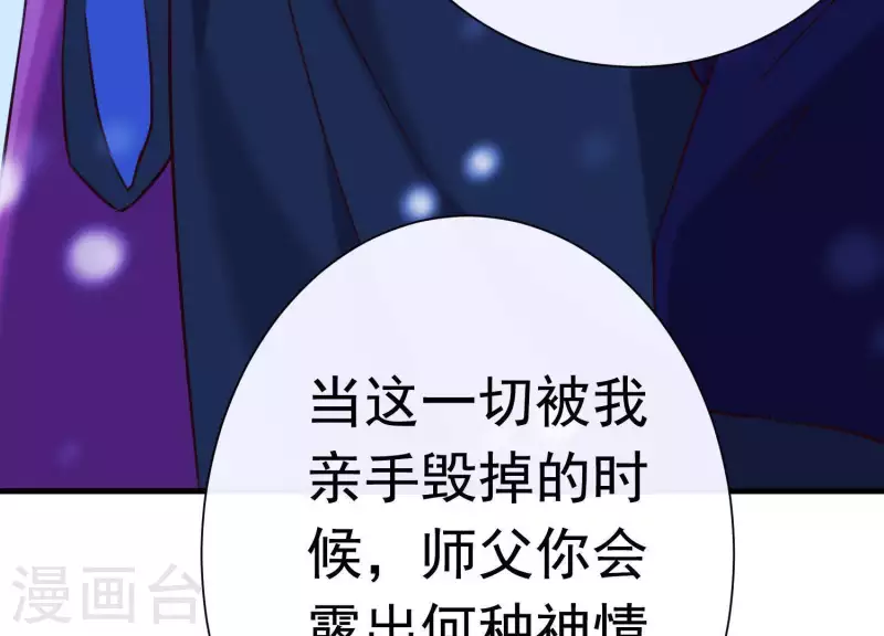 第66话 黑化的完颜炼(1/2)-第71话