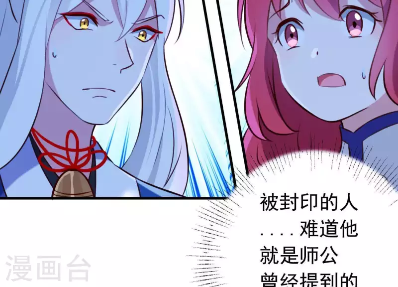 第66话 黑化的完颜炼(1/2)-第71话