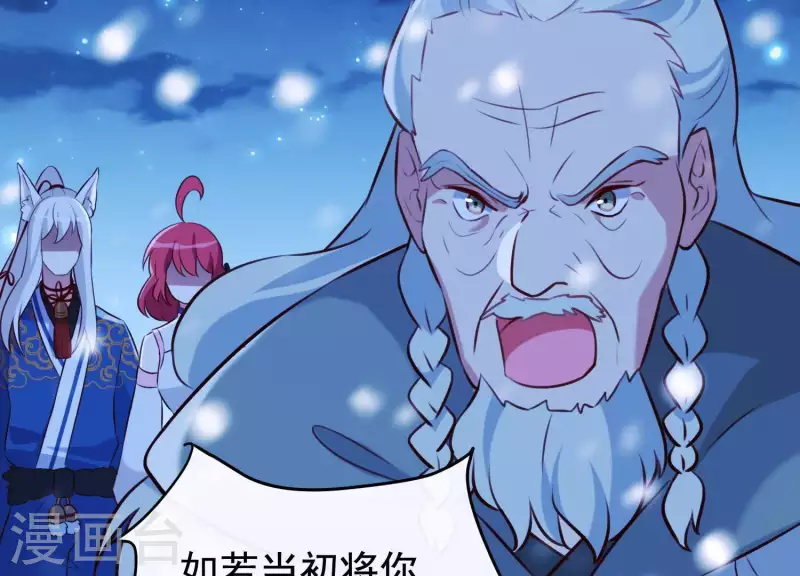 第66话 黑化的完颜炼(1/2)-第71话