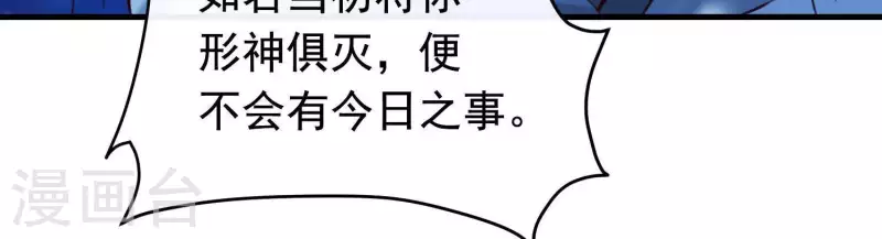 第66话 黑化的完颜炼(1/2)-第71话