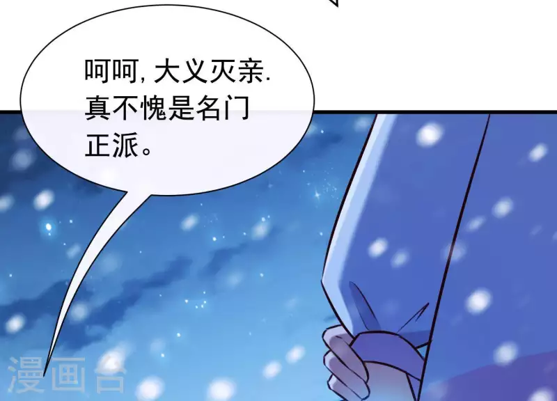 第66话 黑化的完颜炼(1/2)-第71话