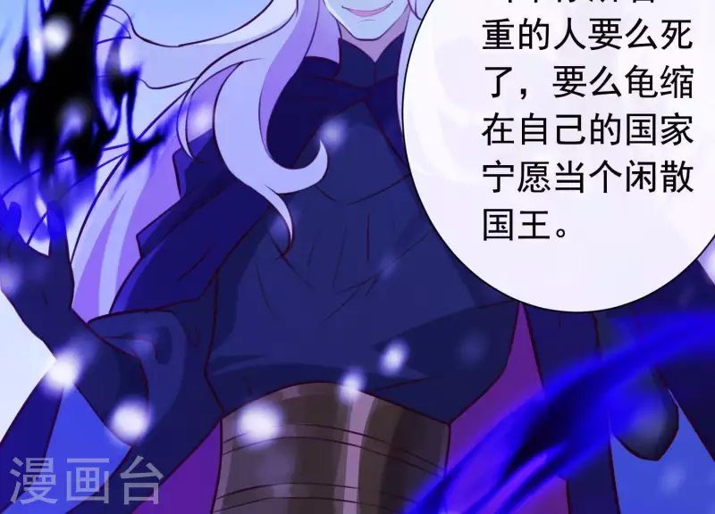 第66话 黑化的完颜炼(1/2)-第71话