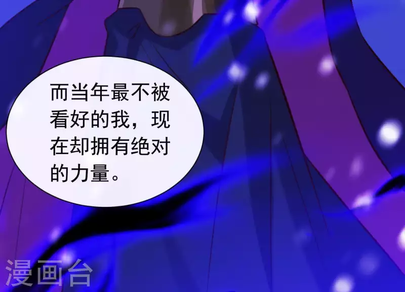 第66话 黑化的完颜炼(1/2)-第71话