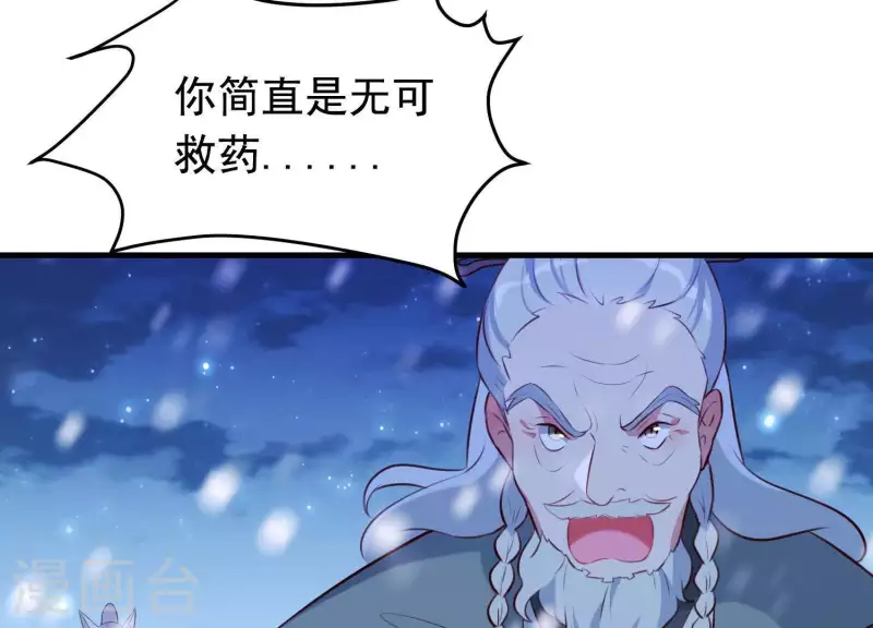 第66话 黑化的完颜炼(1/2)-第71话