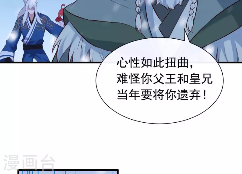 第66话 黑化的完颜炼(1/2)-第71话