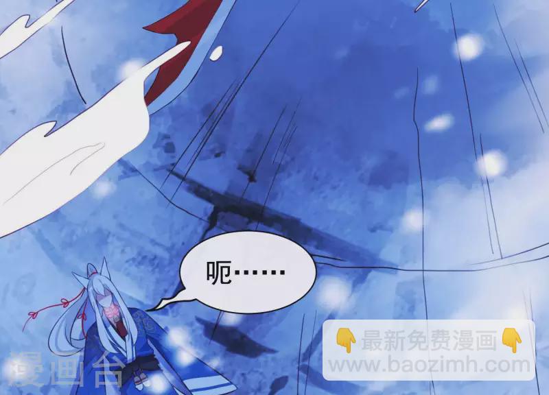 爲卿解鈴 - 第68話 玄女再臨(1/2) - 5
