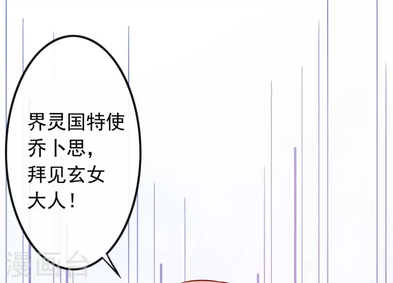 第9话 黑焰国主(1/3)-第9话